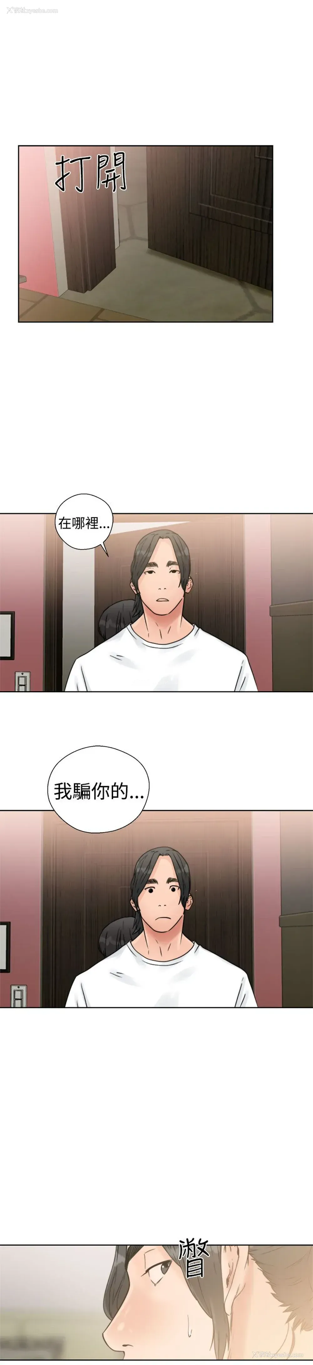 23P - 解禁