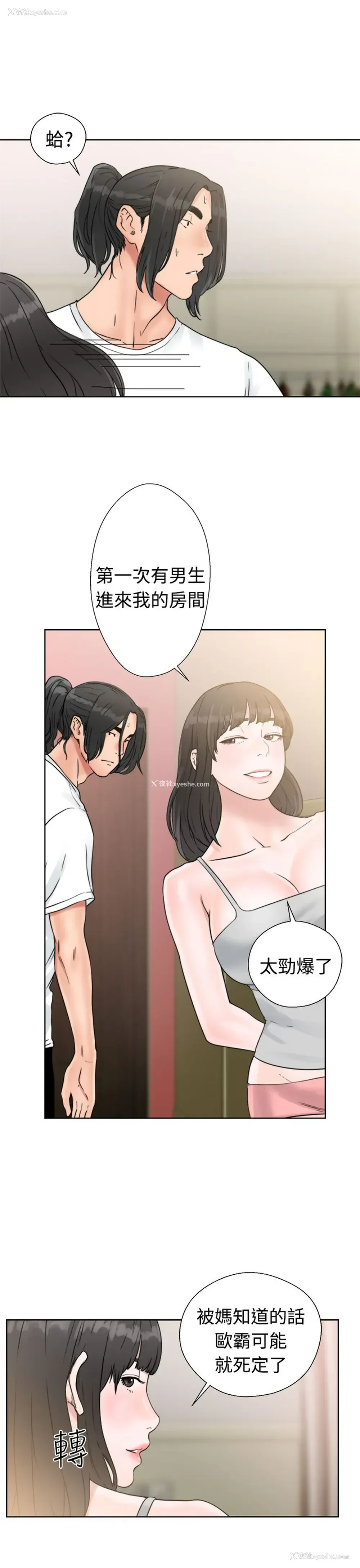 25P - 解禁