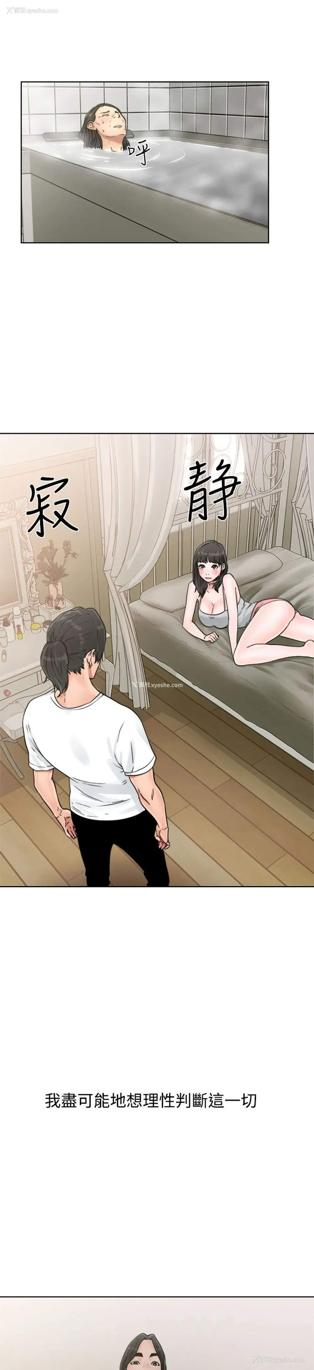 33P - 解禁
