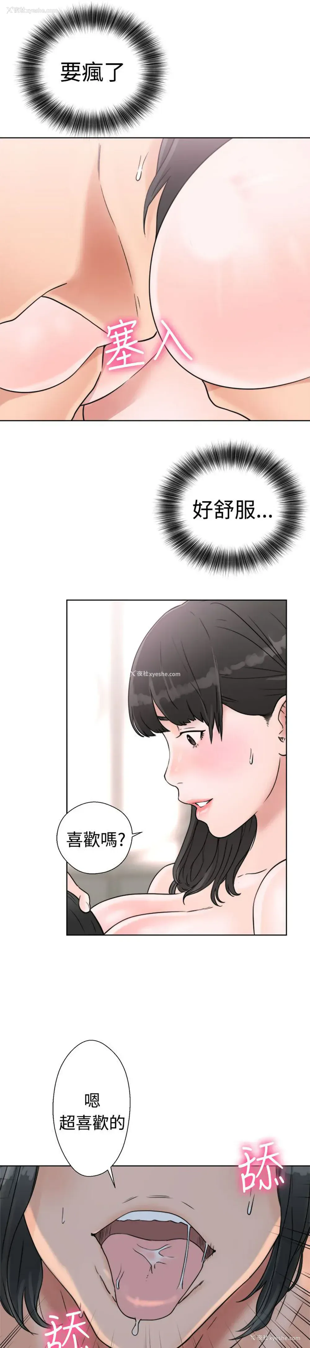 41P - 解禁