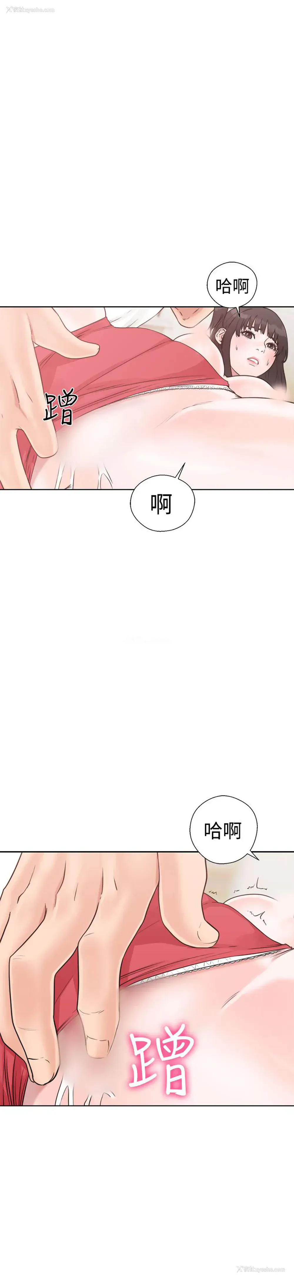 3P - 解禁