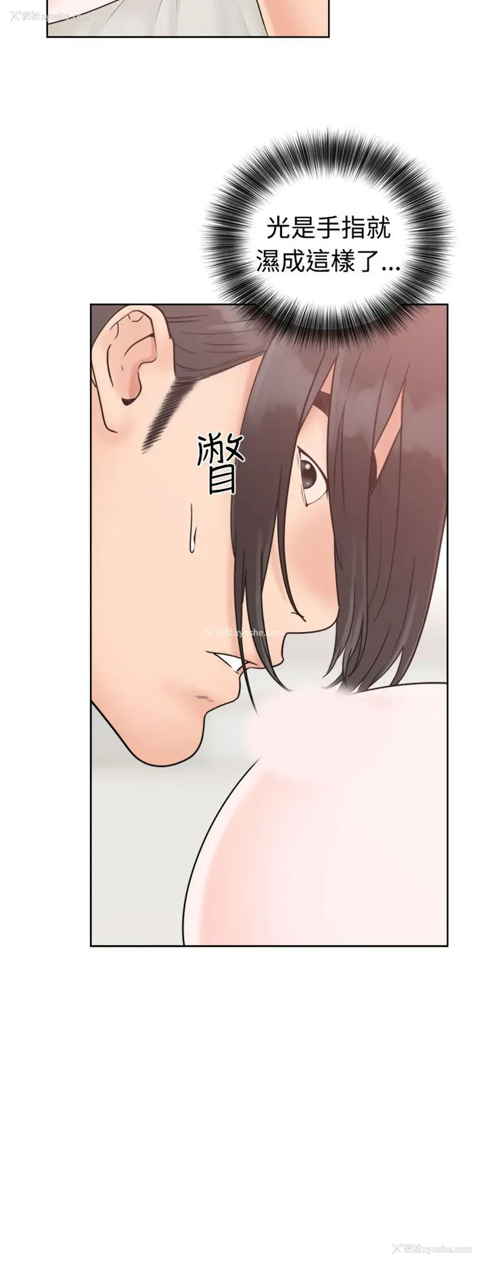 6P - 解禁