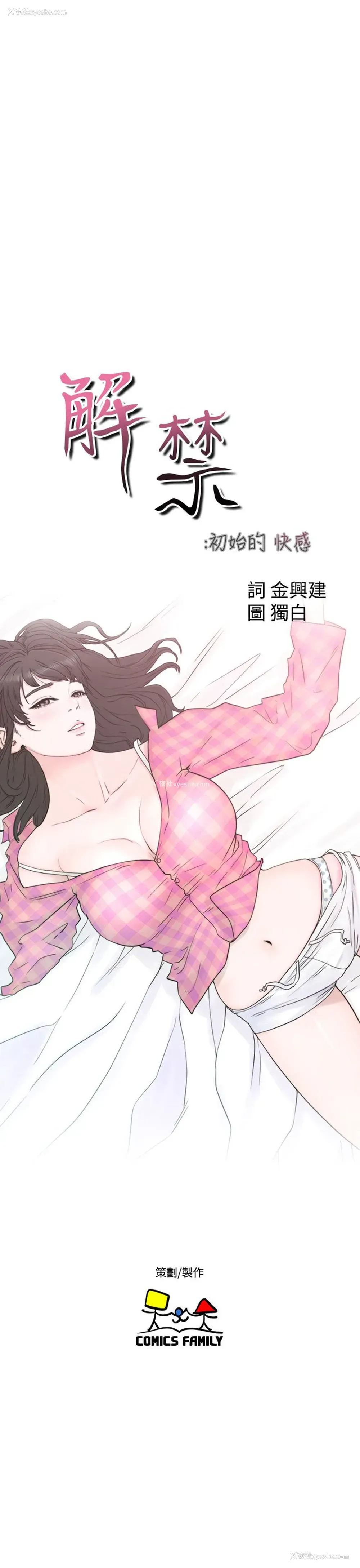 15P - 解禁
