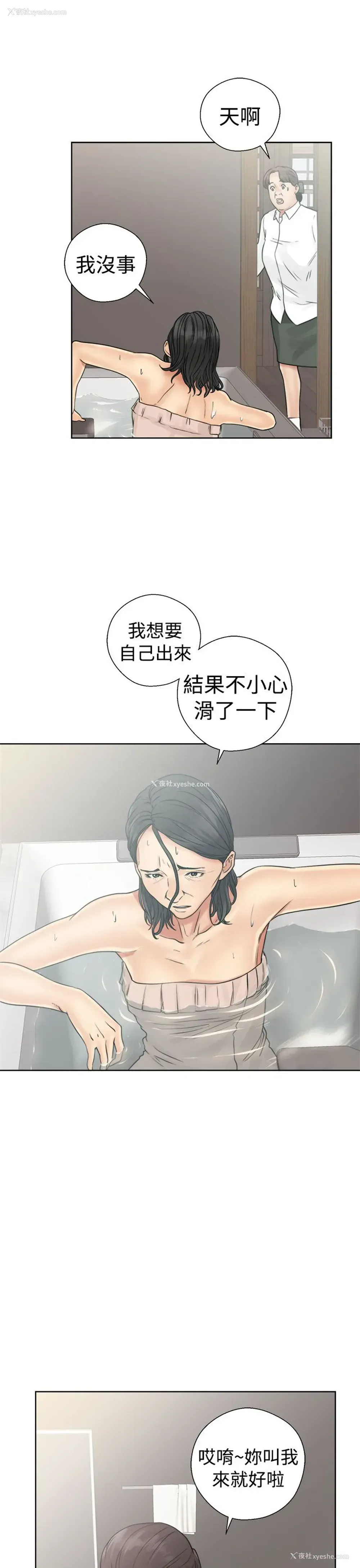 29P - 解禁