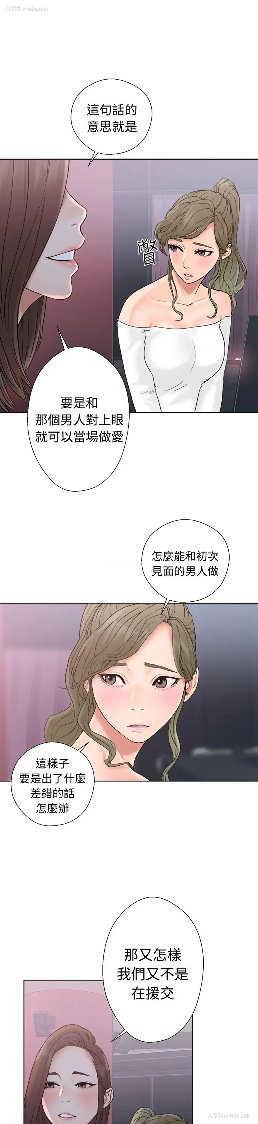 11P - 解禁