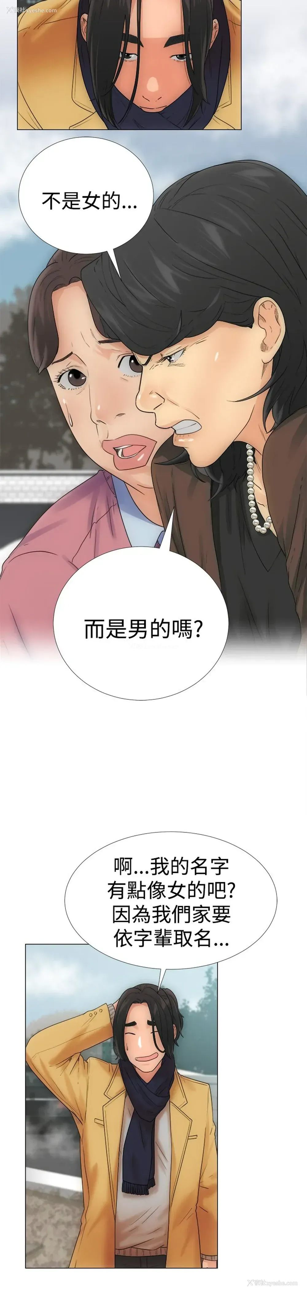 23P - 解禁