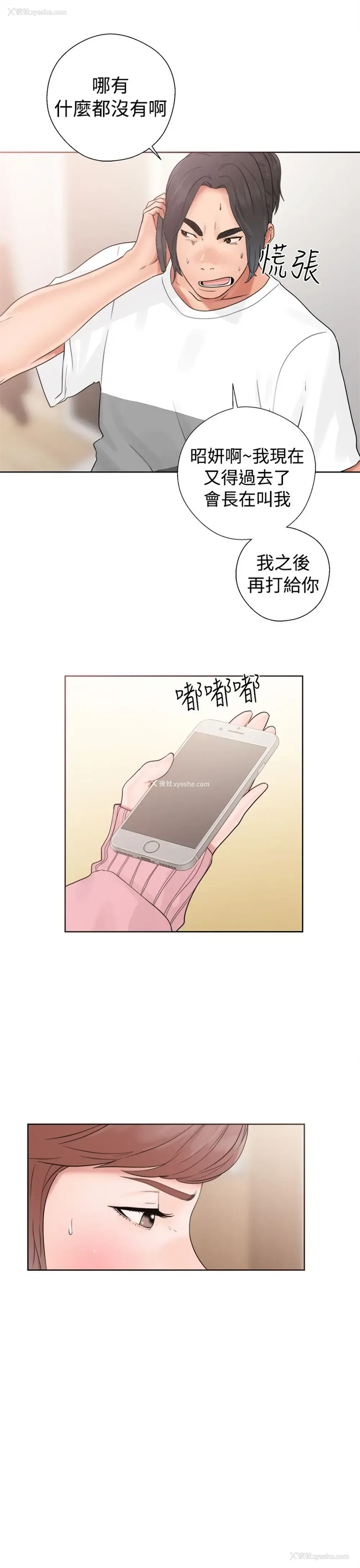 25P - 解禁