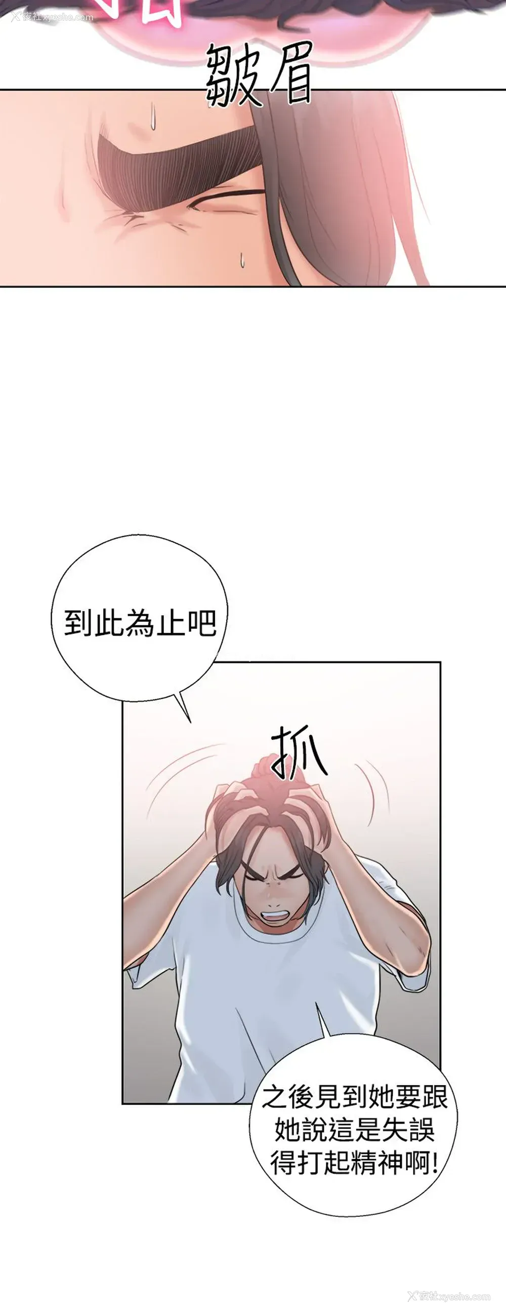32P - 解禁