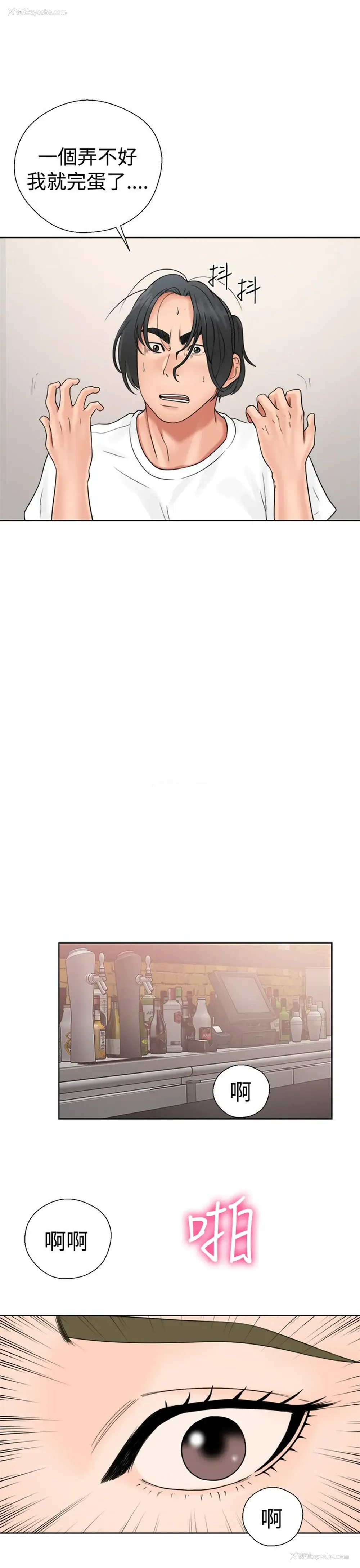 33P - 解禁