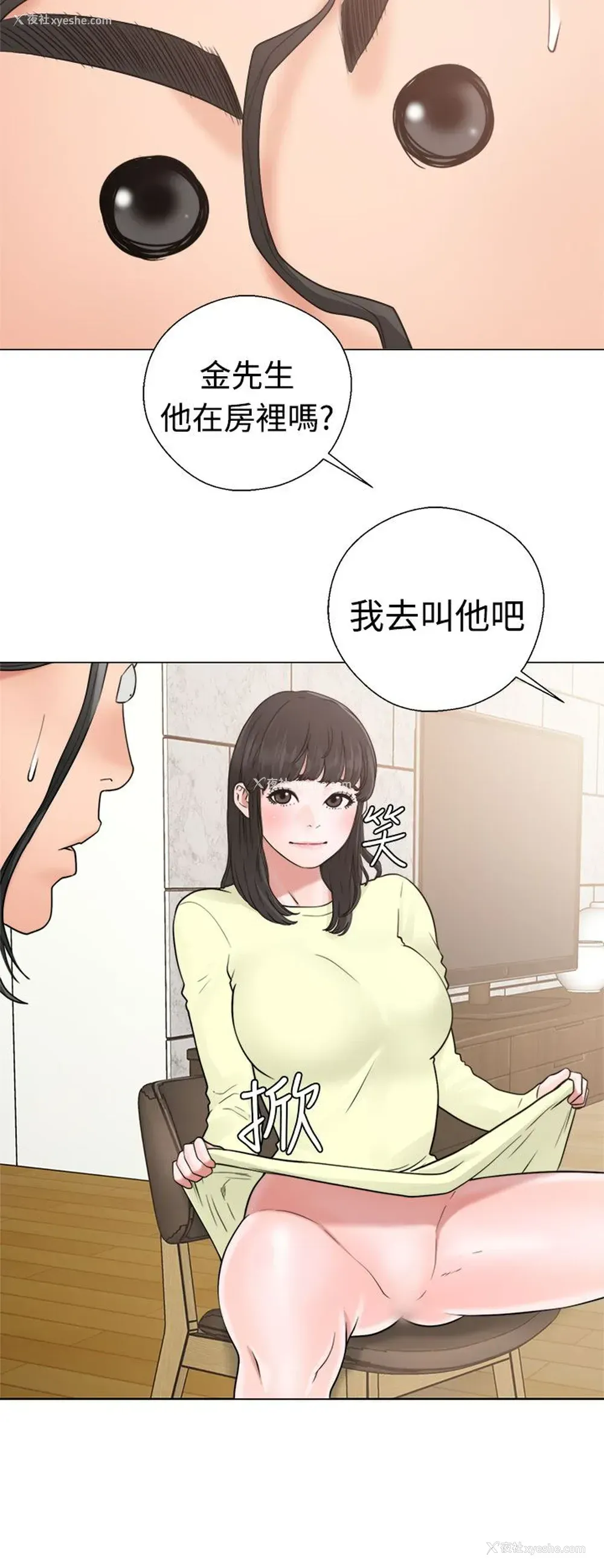 26P - 解禁