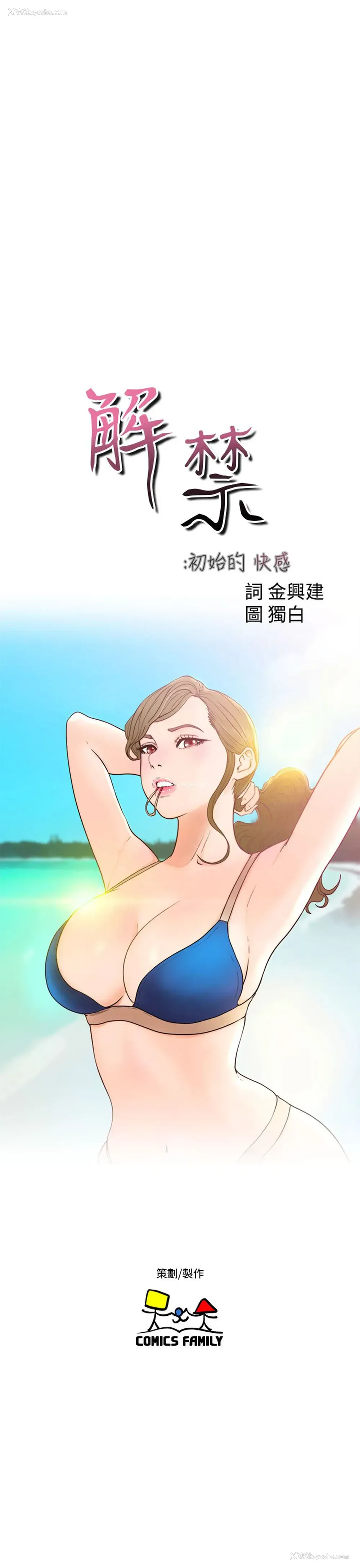 9P - 解禁