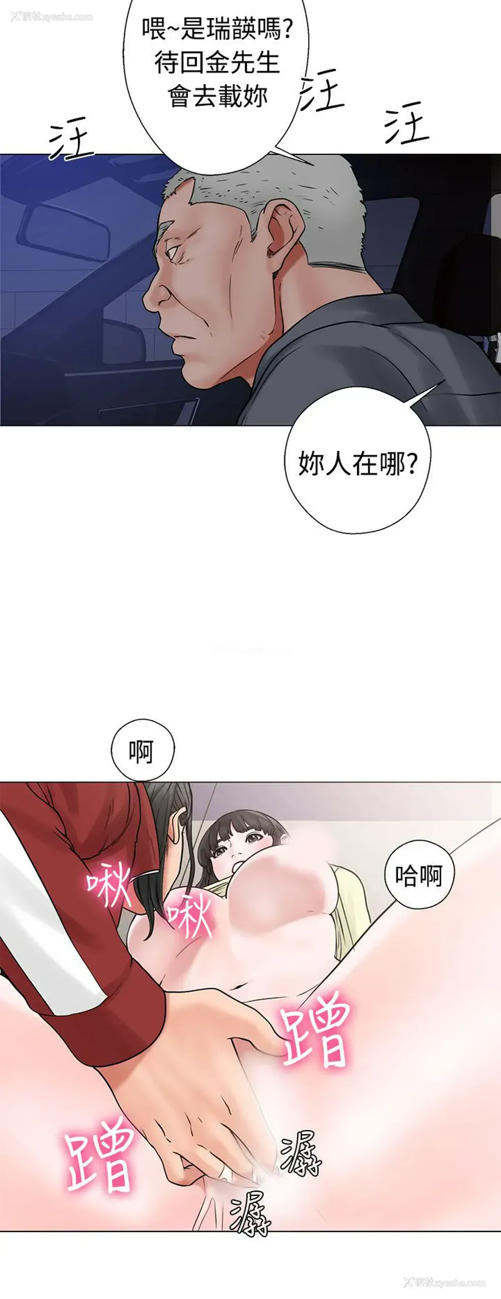 18P - 解禁