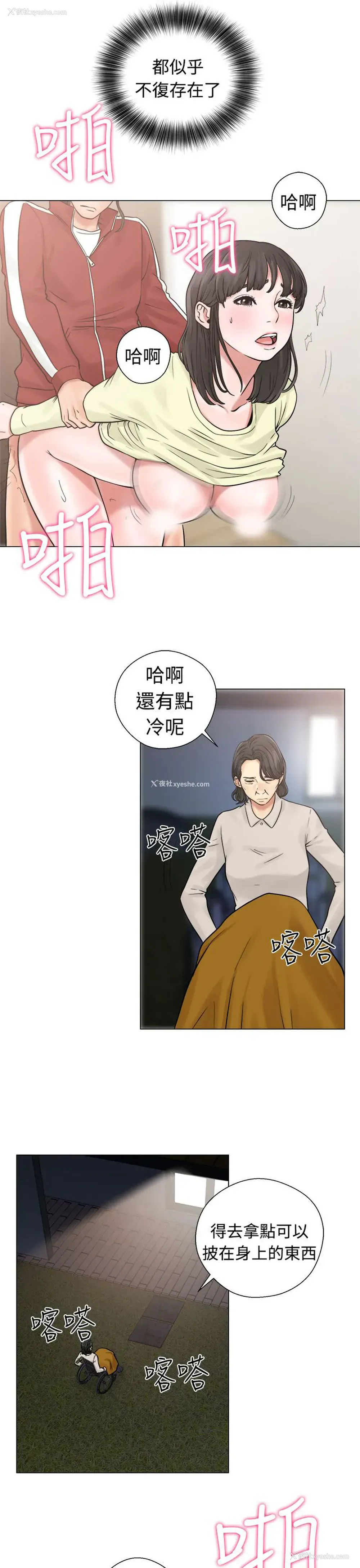 25P - 解禁