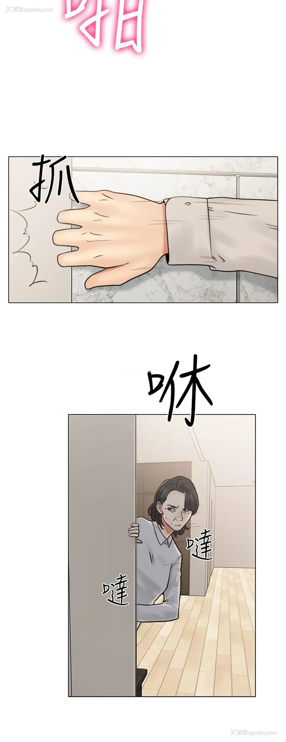 30P - 解禁