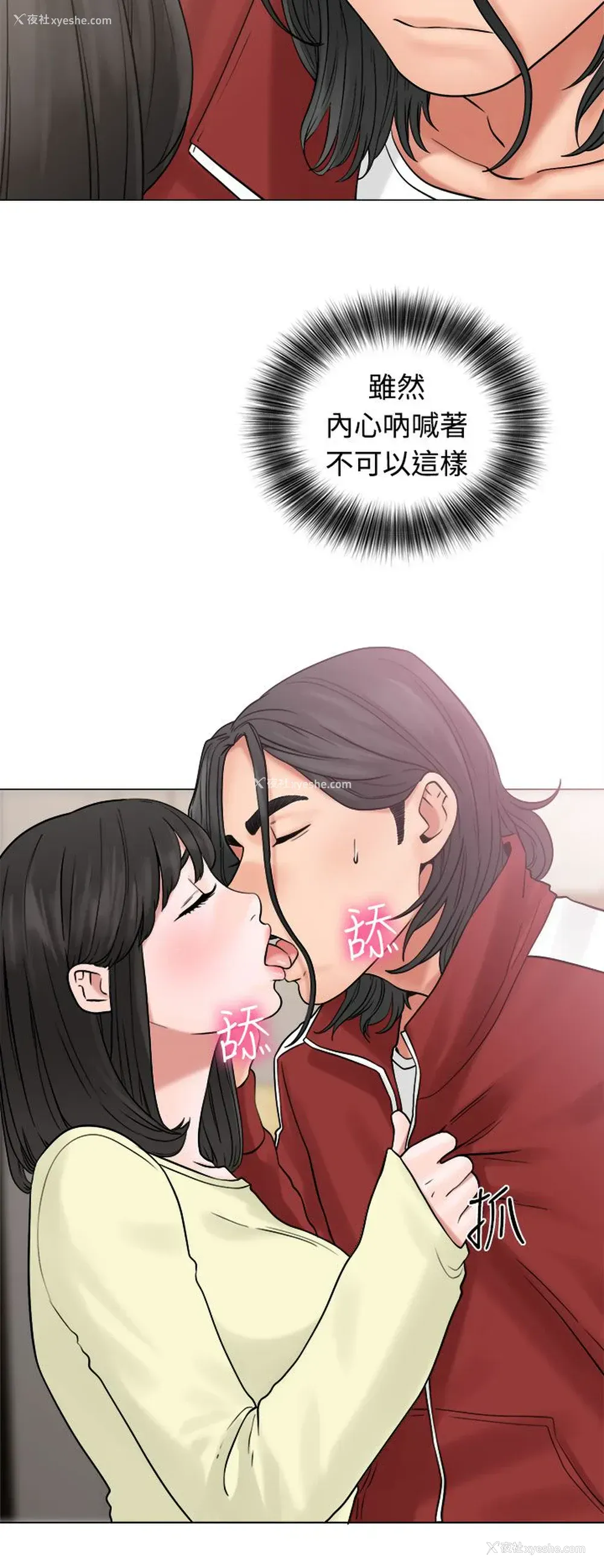 6P - 解禁