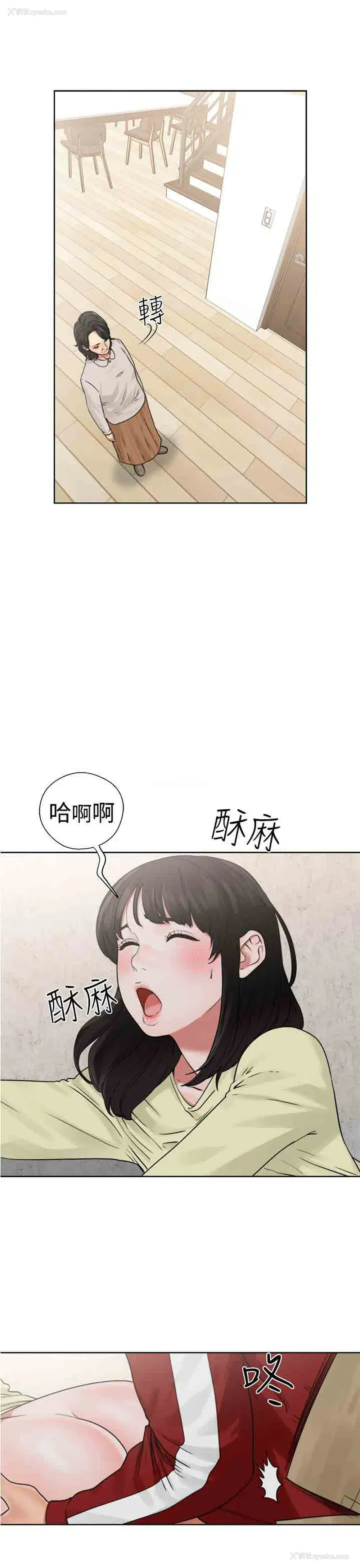 3P - 解禁
