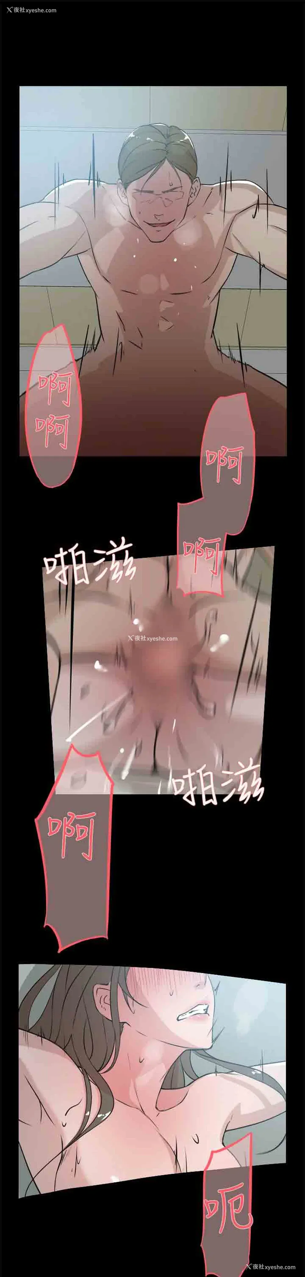 18P - 解禁
