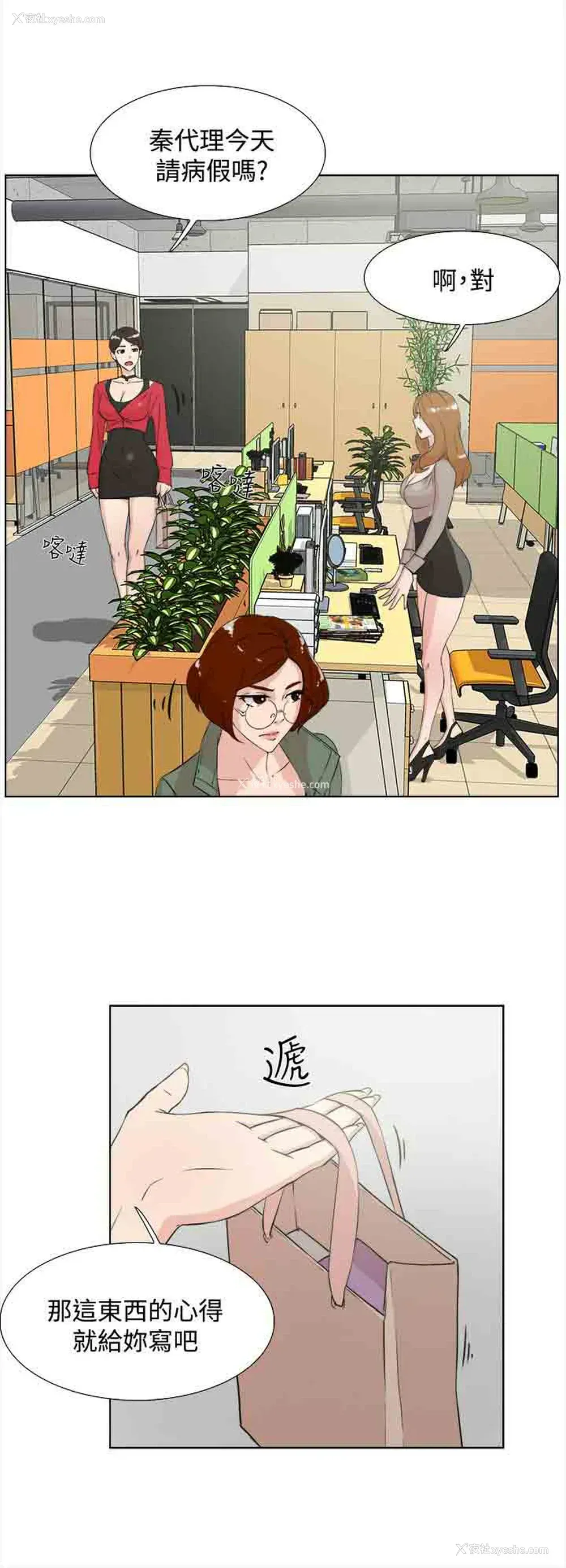 31P - 解禁