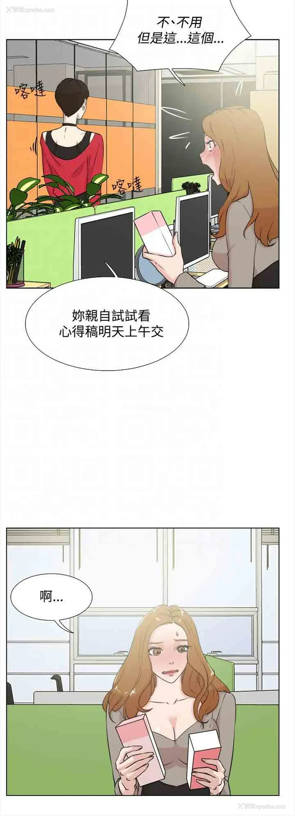 33P - 解禁