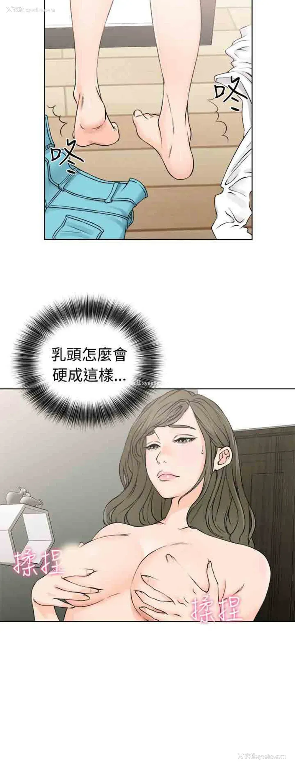 3P - 解禁