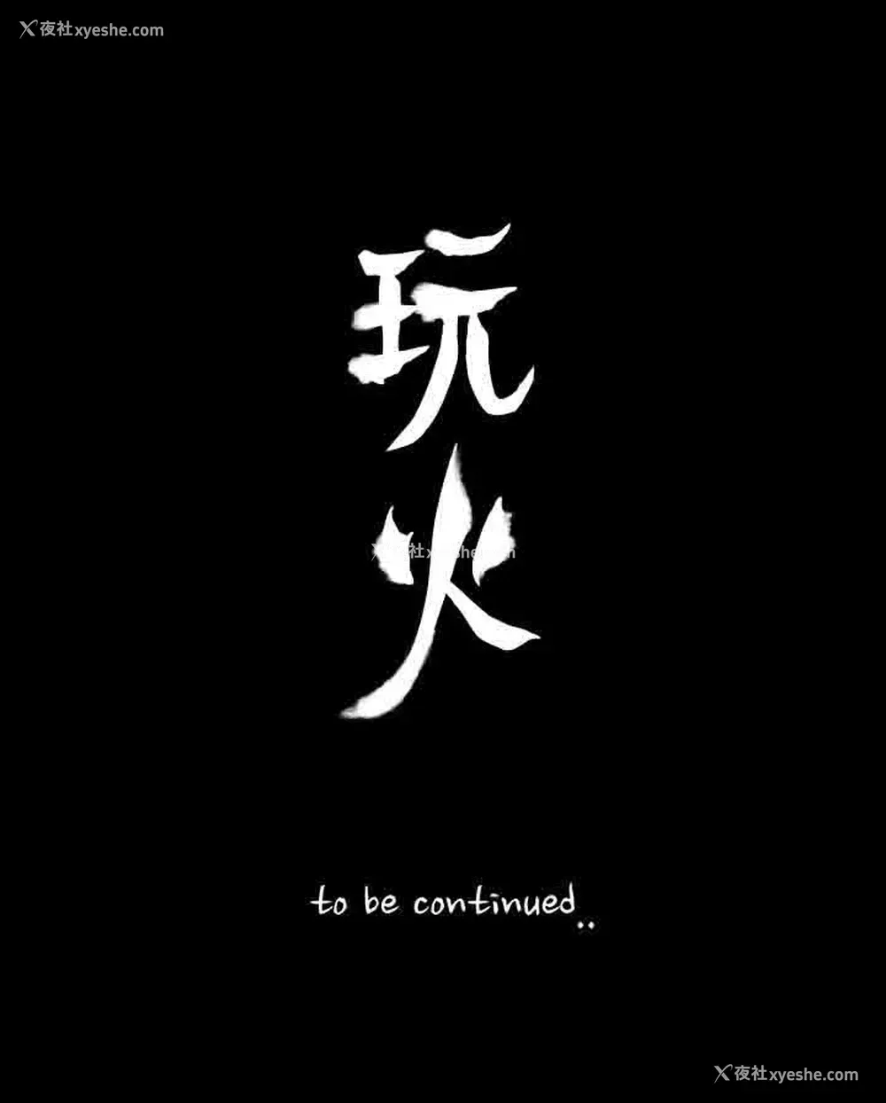 31P - 解禁
