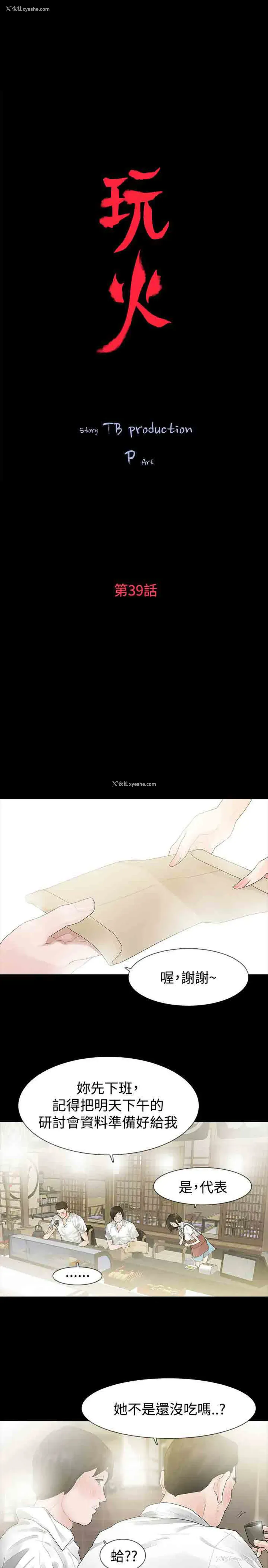 3P - 解禁