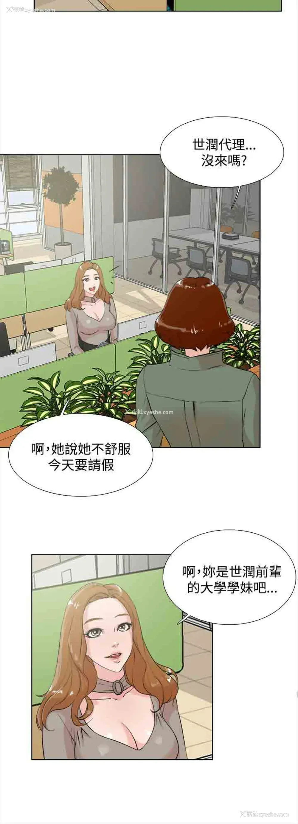 29P - 解禁