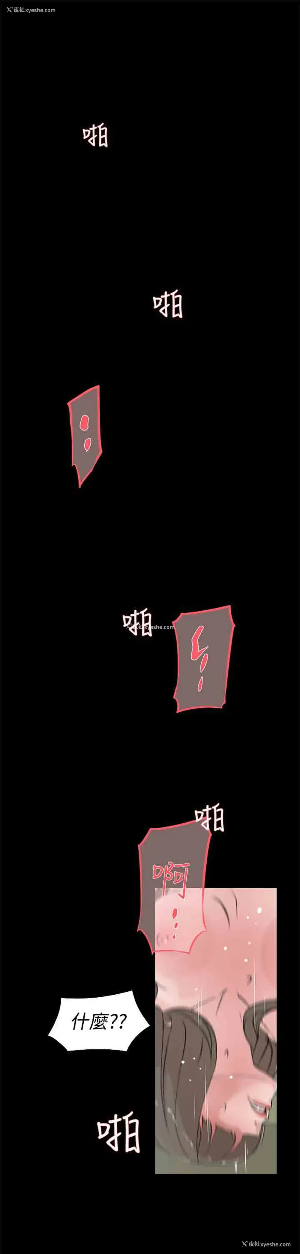 8P - 解禁
