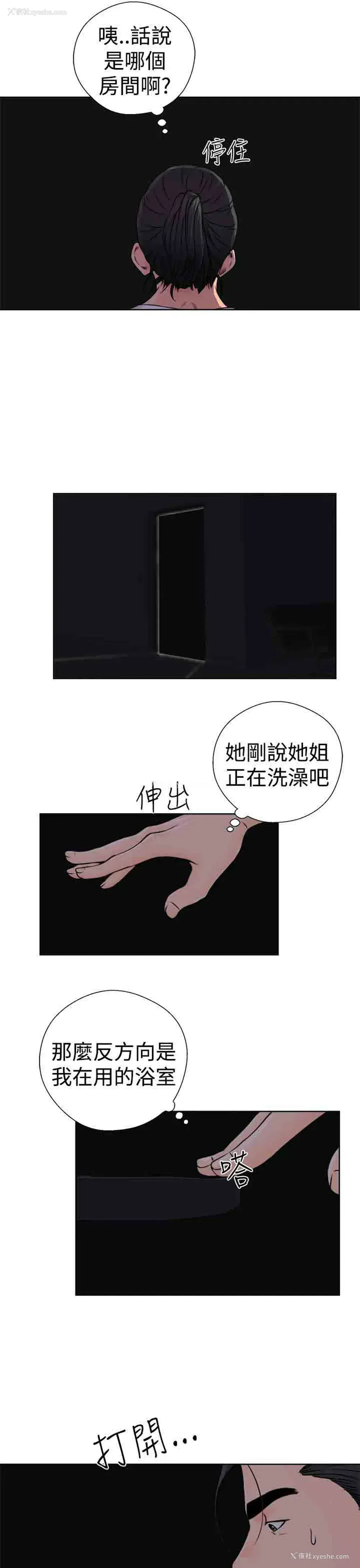 37P - 解禁
