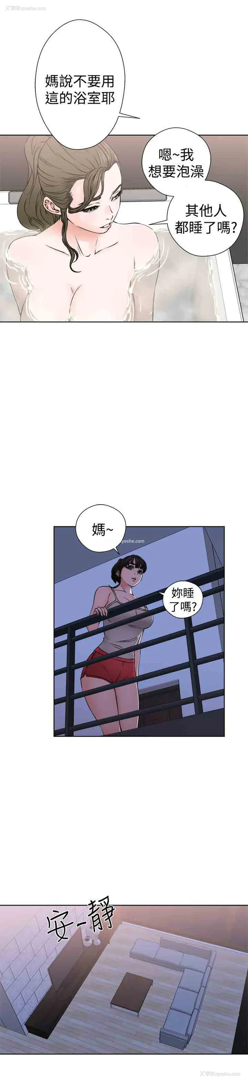 5P - 解禁