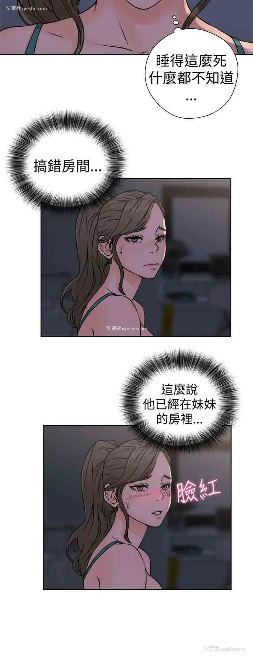 25P - 解禁