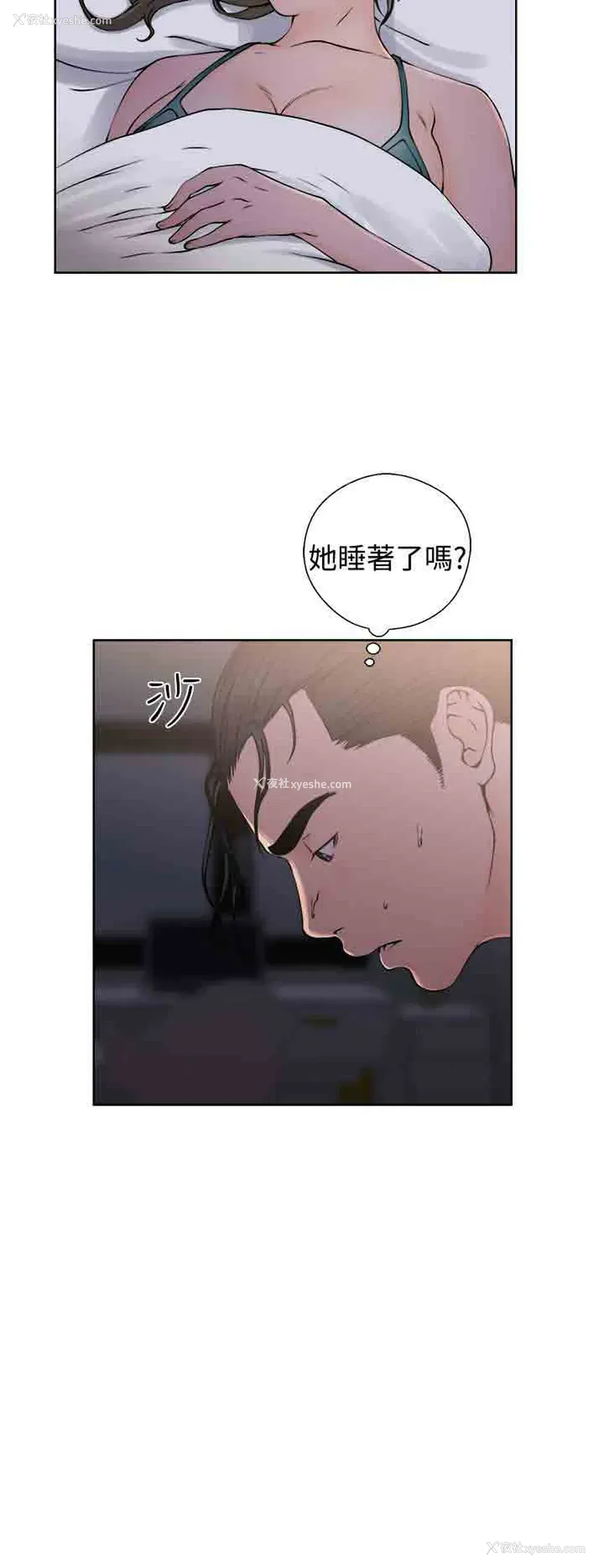 2P - 解禁