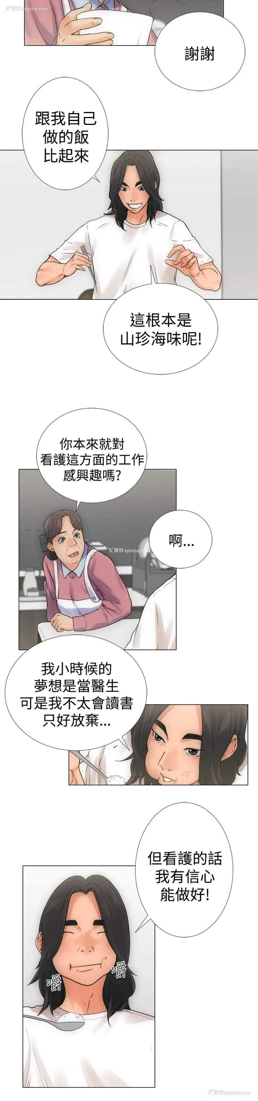 2P - 解禁