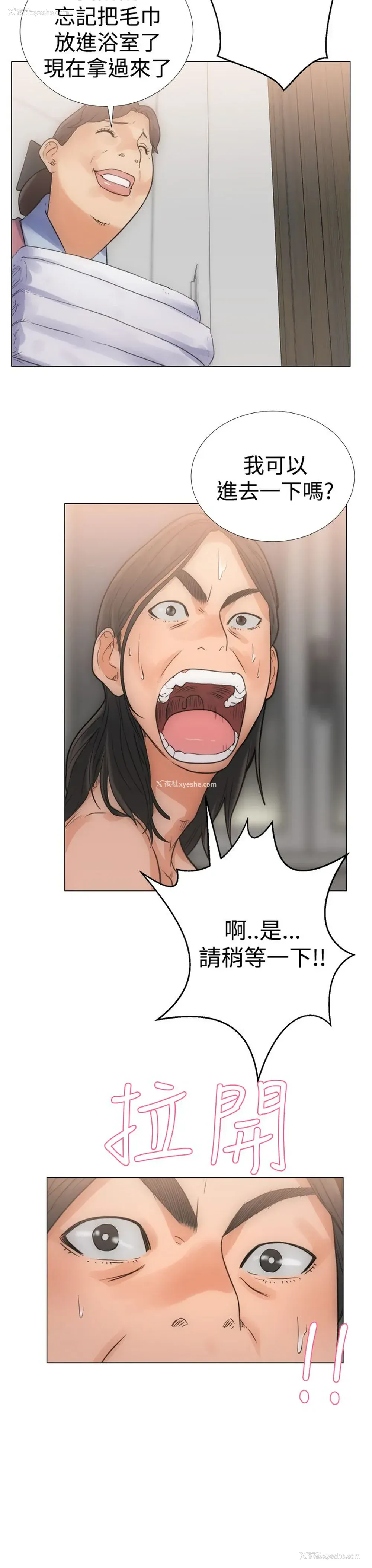31P - 解禁
