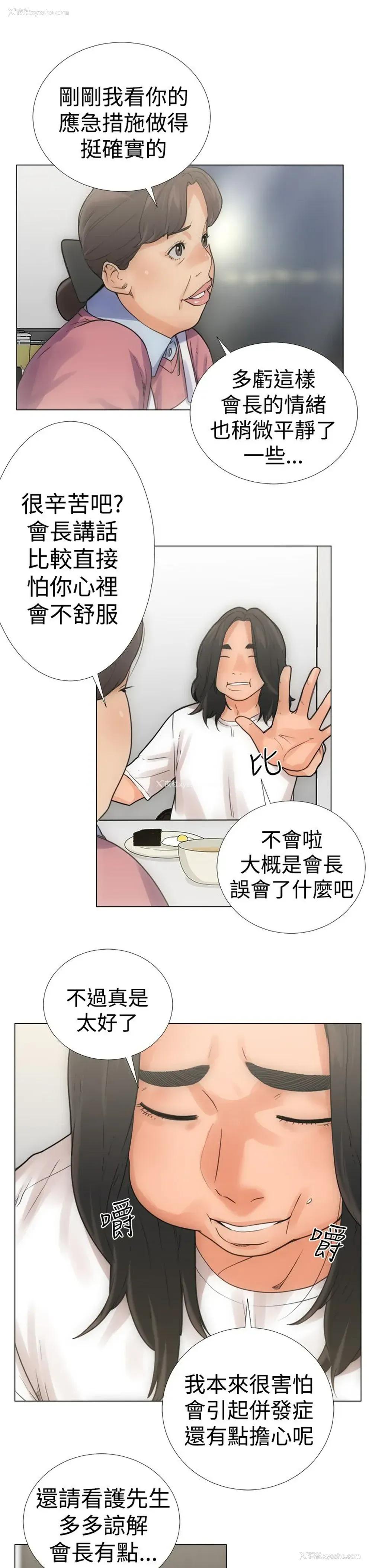 3P - 解禁