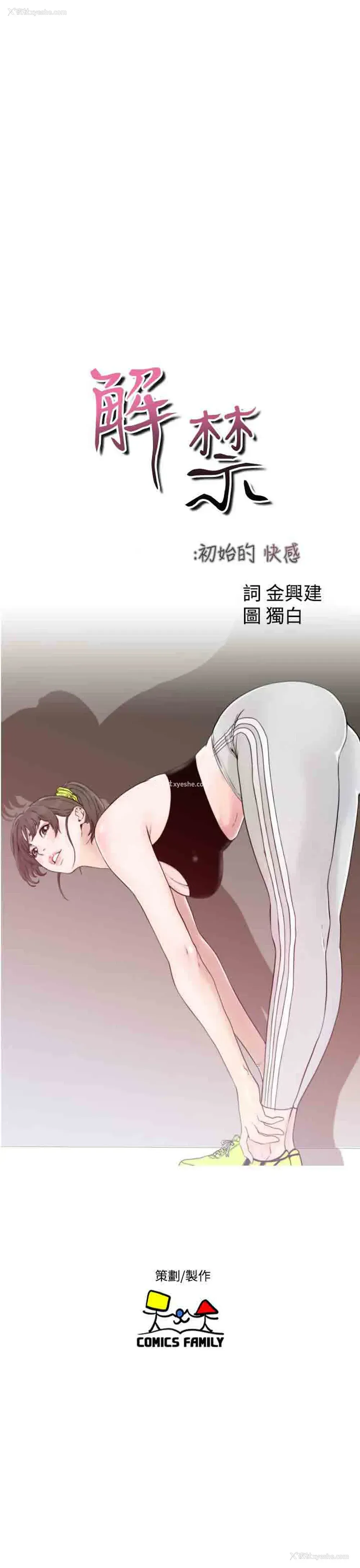 11P - 解禁