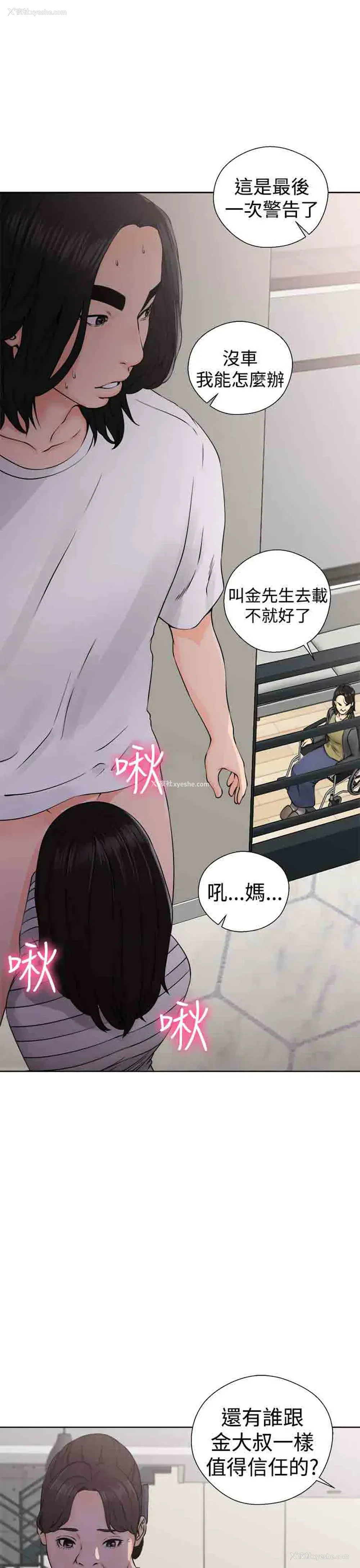 14P - 解禁
