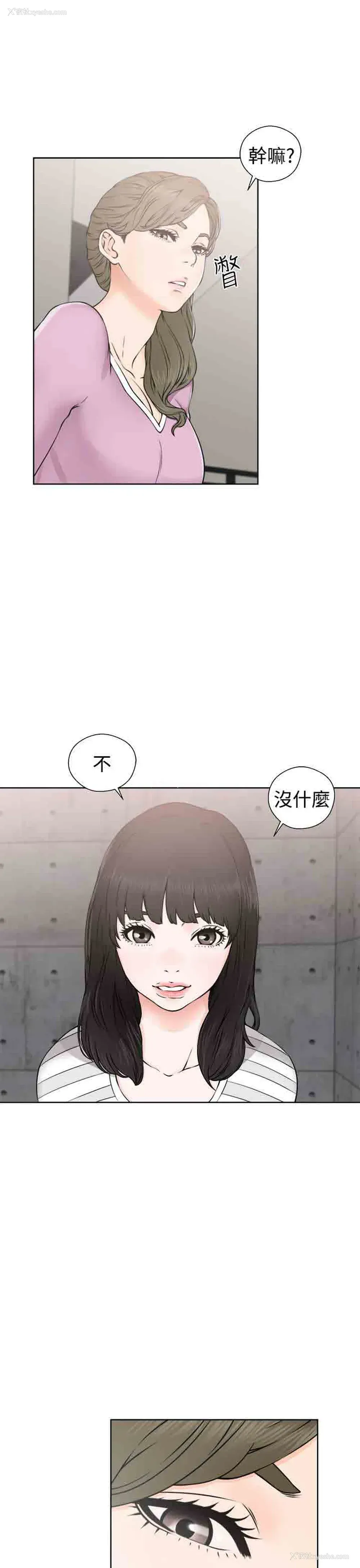 3P - 解禁