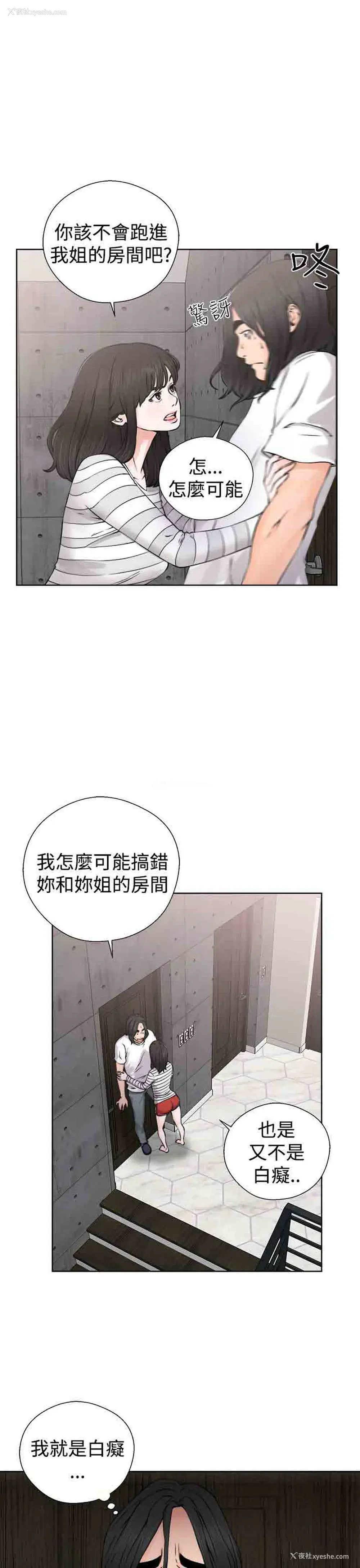 6P - 解禁