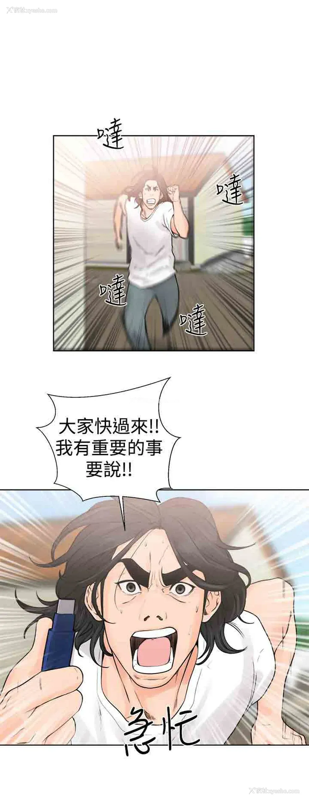 28P - 解禁
