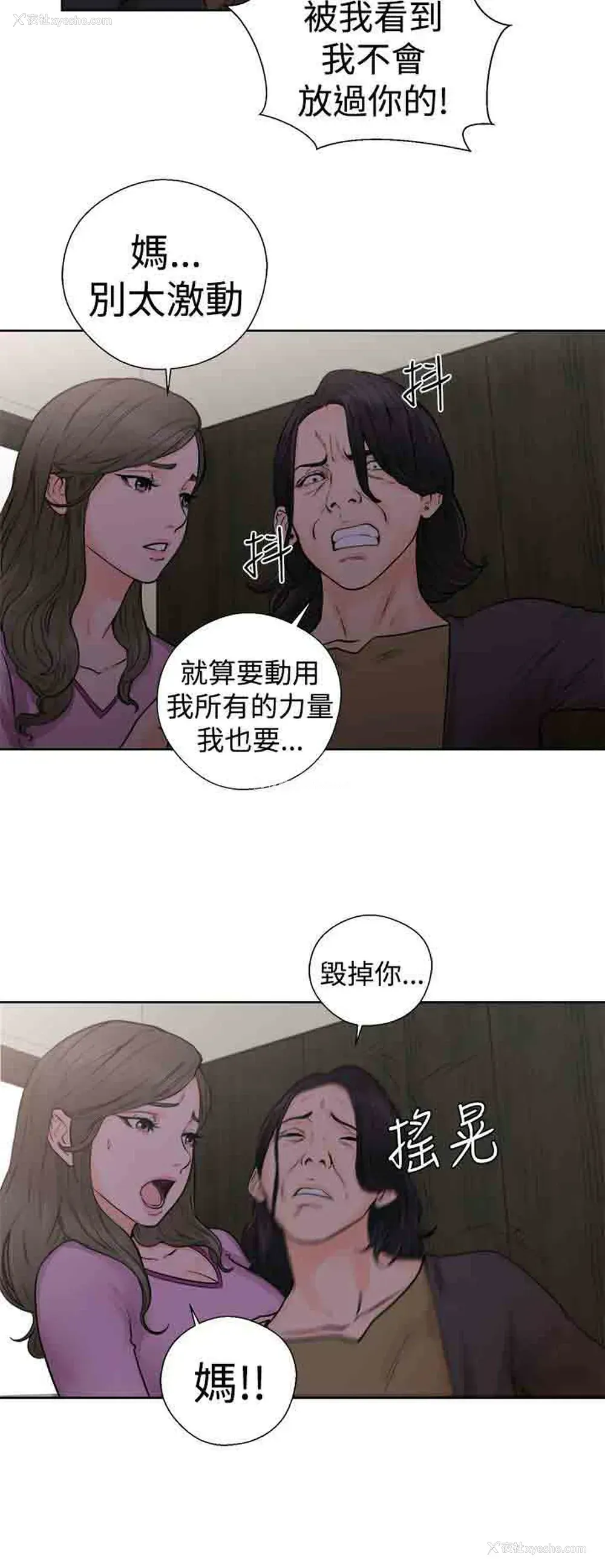 38P - 解禁
