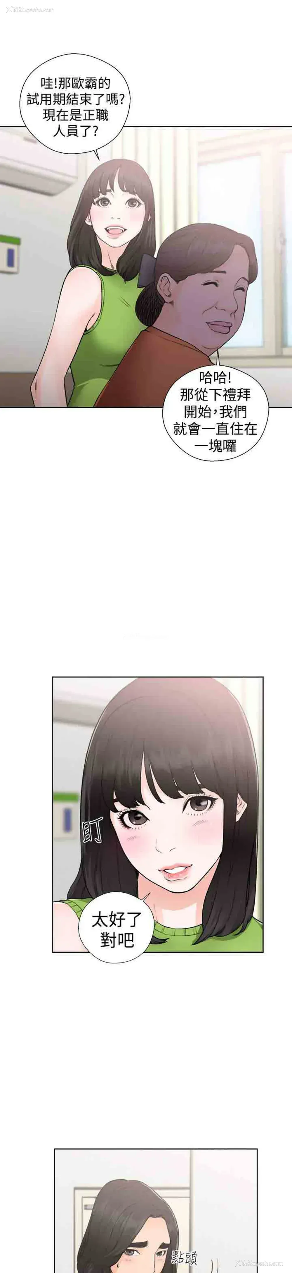 23P - 解禁