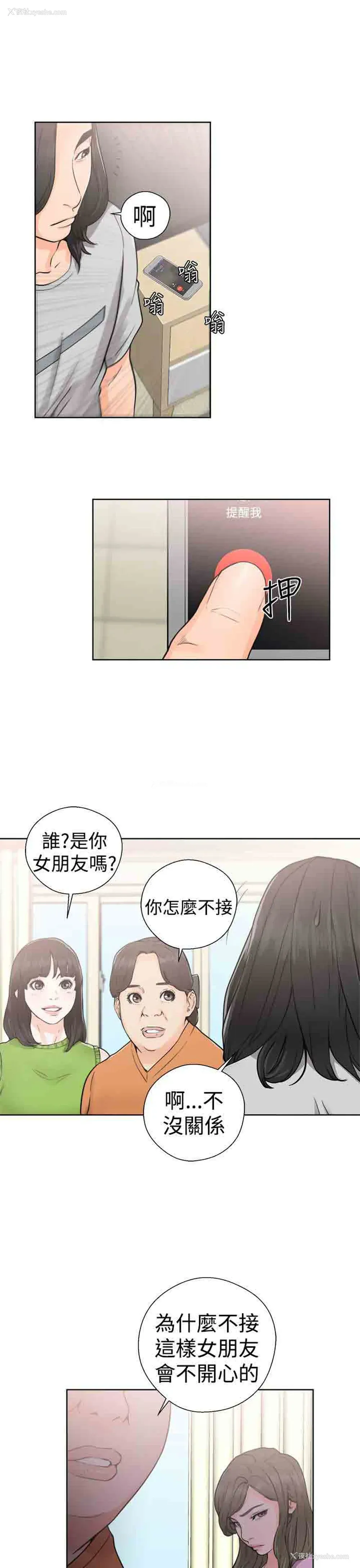25P - 解禁