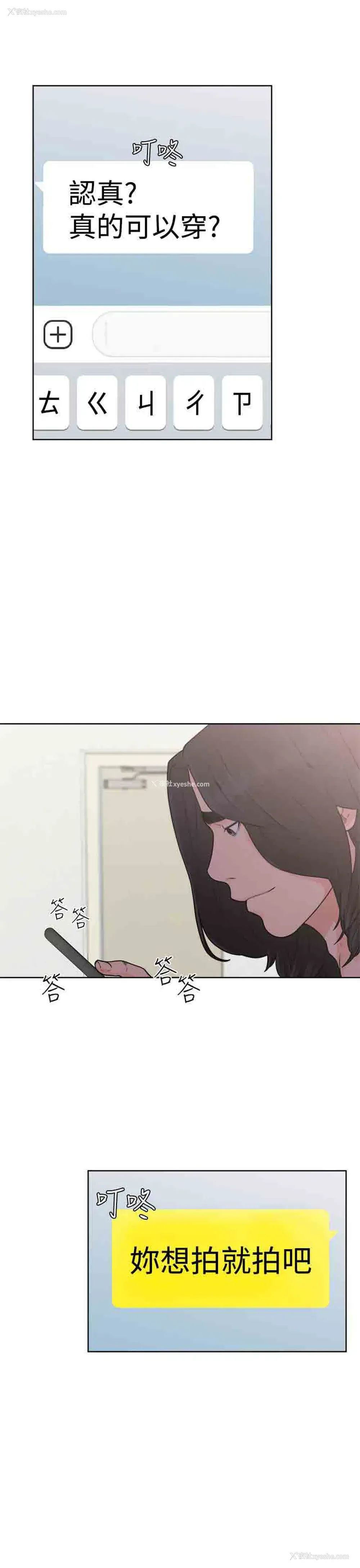 29P - 解禁