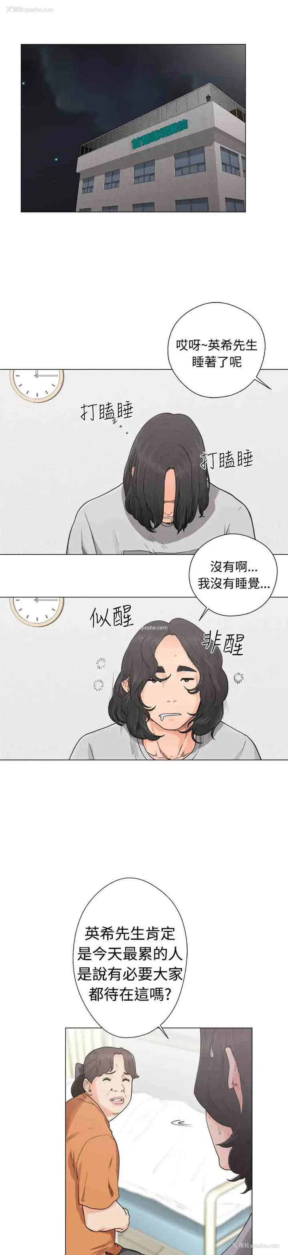 11P - 解禁