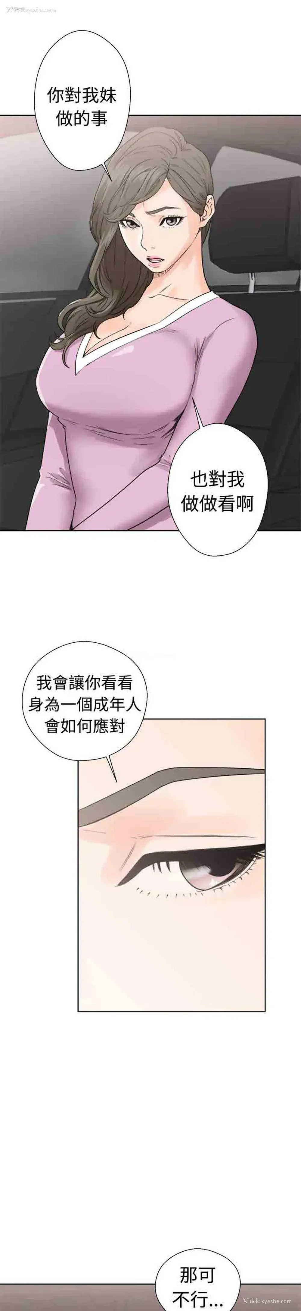 29P - 解禁