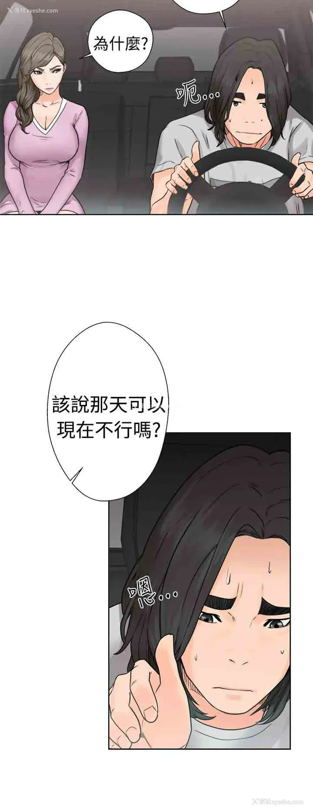 30P - 解禁