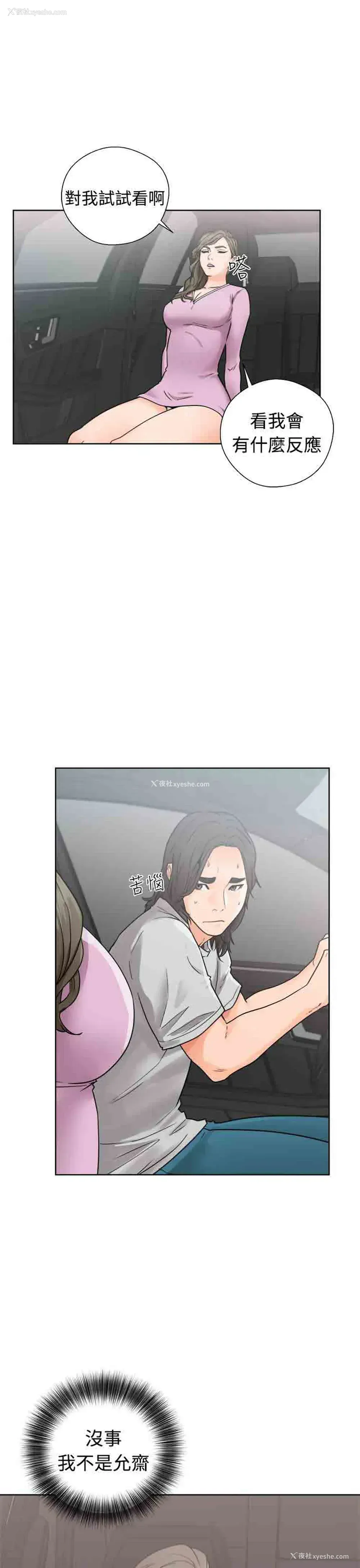 31P - 解禁