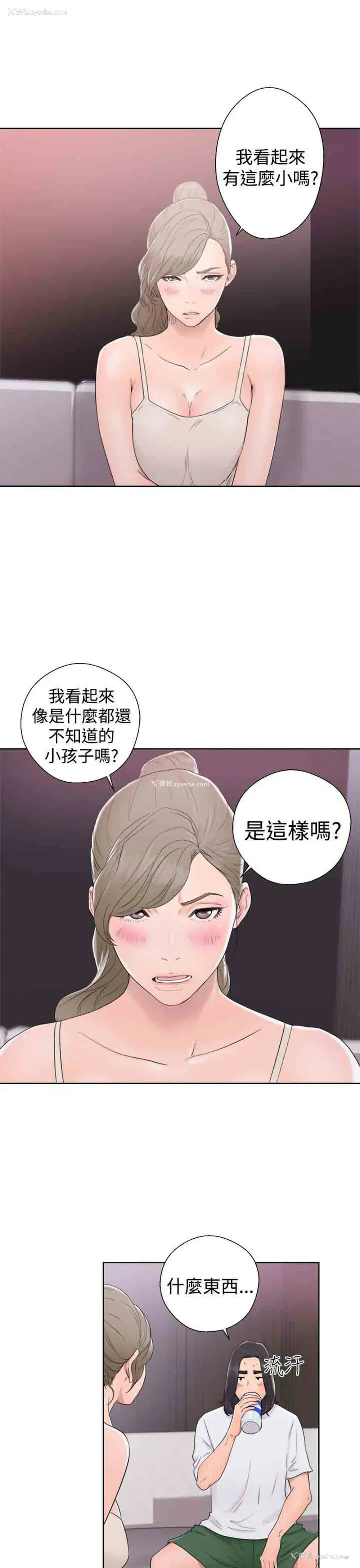29P - 解禁
