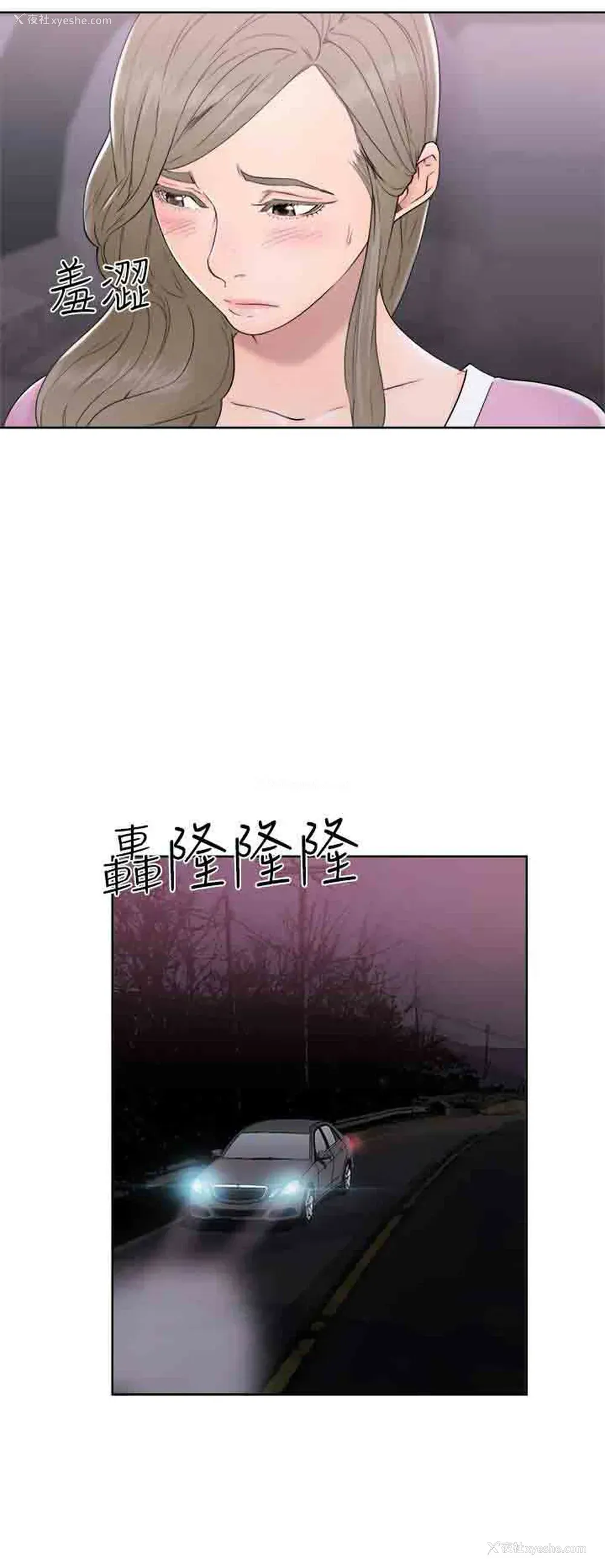 6P - 解禁
